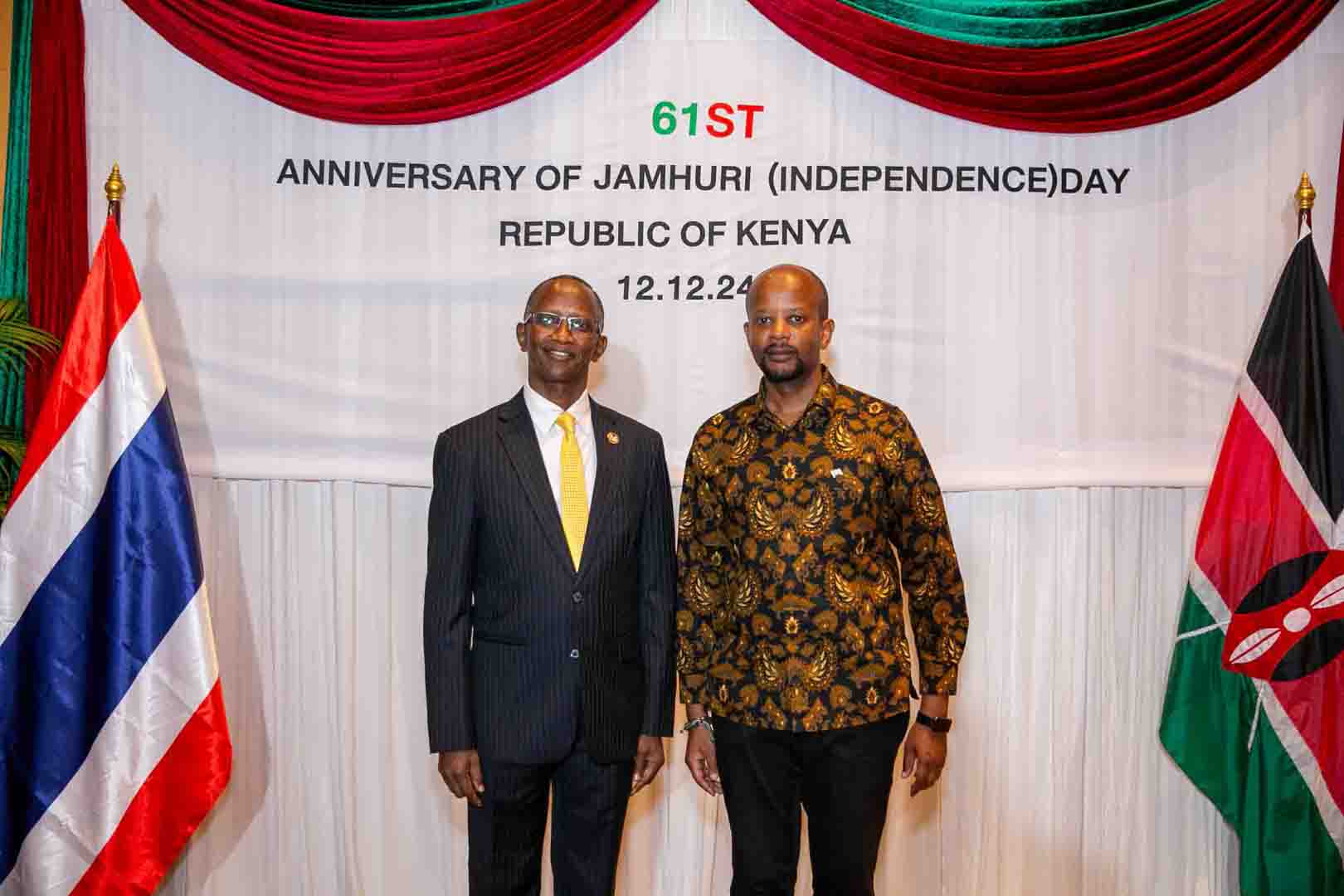 Jamhuri Day Ceremony
